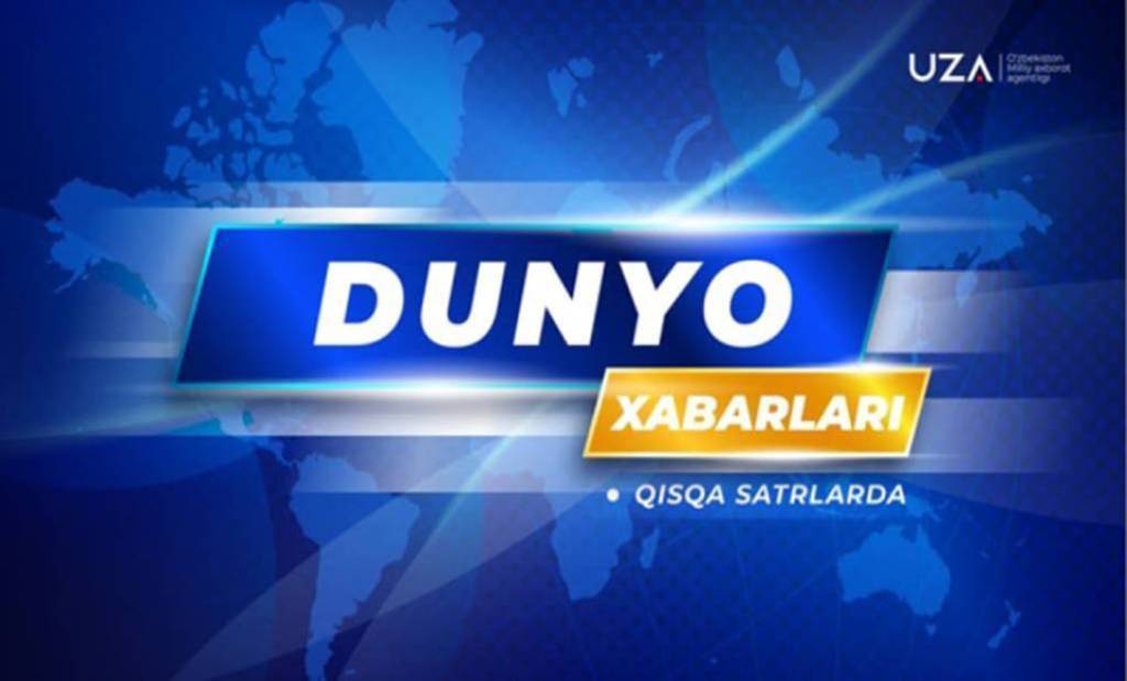 Дунё хабарлари қисқа сатрларда
