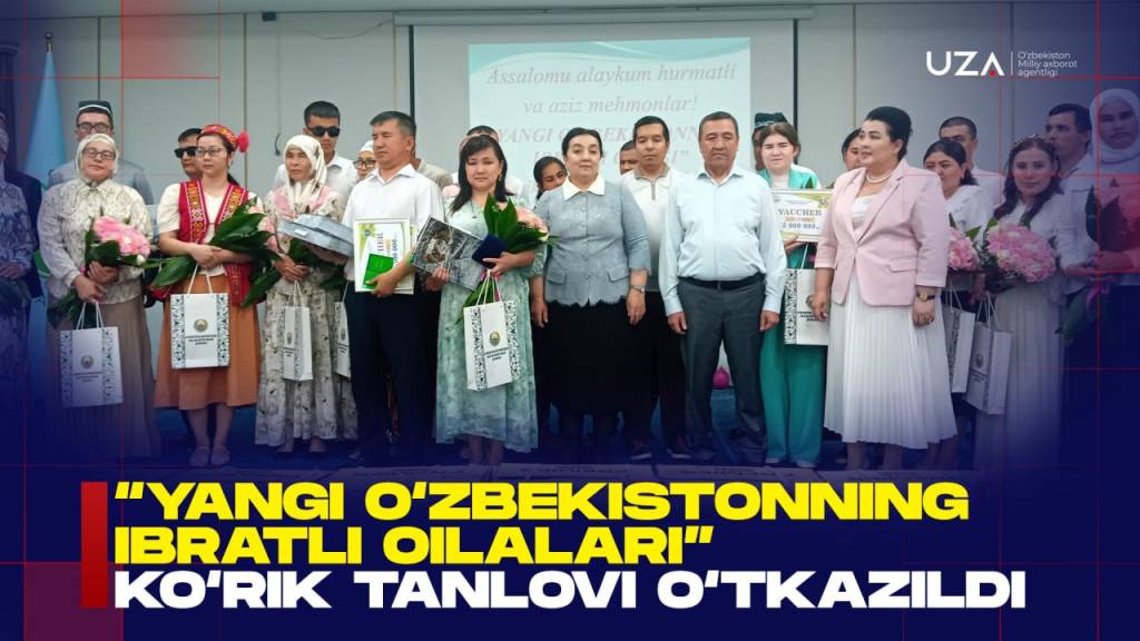 “Янги Ўзбекистоннинг ибратли оилалари” кўрик-танлови ўтказилди (+видео)