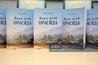 «Икки қутб орасида»: Афғонистоннинг яқин тарихи дипломат нигоҳида