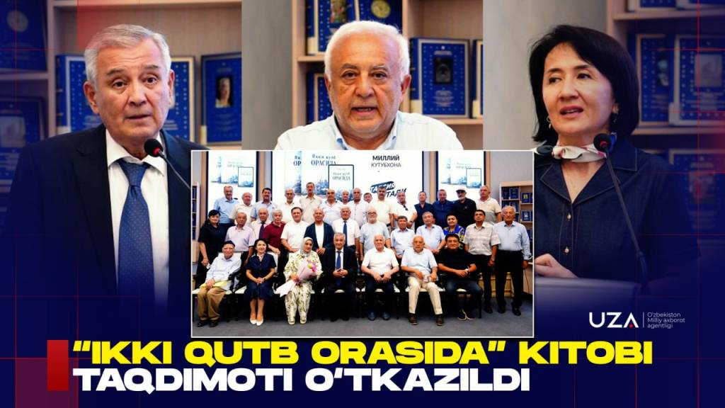 “Икки қутб орасида” китоби тақдимоти бўлиб ўтди (+видео)
