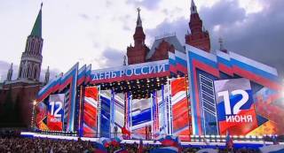 Москвада 23 йил ичида биринчи марта Россия куни муносабати билан Қизил майдонда ўтказилиши режалаштирилган концерт бекор қилинди