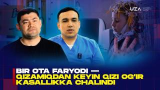 Qizamiqqa qarshi emlanmaslik og‘ir asoratlarga sabab bo‘ladi (+video)