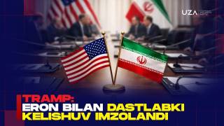 Трамп: Эрон билан дастлабки келишув имзоланди