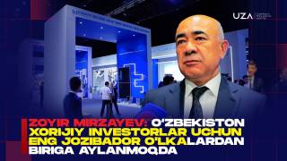 Zoyir Mirzayev: O‘zbekiston xorijiy investorlar uchun eng jozibador o‘lkalardan biriga aylanmoqda (+video)