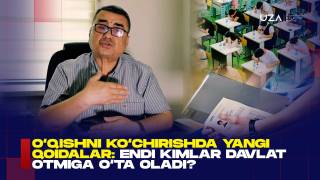 Ўқишни кўчиришда янги қоидалар: Энди кимлар давлат ОТМга ўта олади?(+видео)