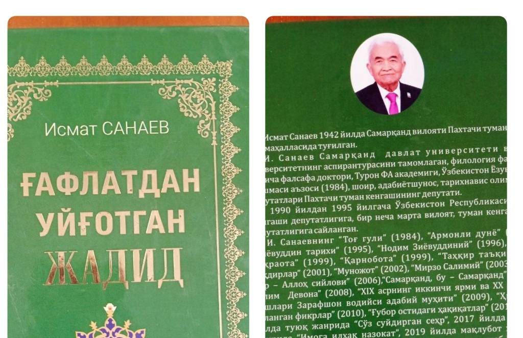 “Ғафлатдан уйғотган жадид” китоби нашрдан чиқди