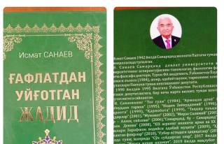 “Ғафлатдан уйғотган жадид” китоби нашрдан чиқди