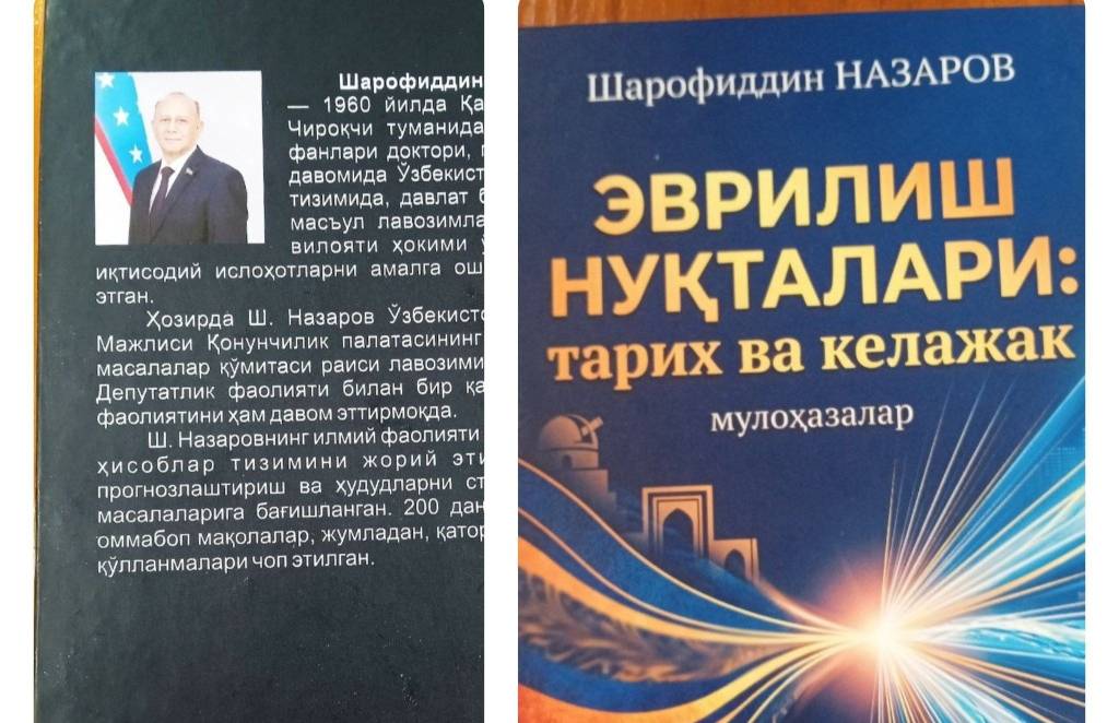 “Эврилиш нуқталари...” ёхуд яна бир янги китоб
