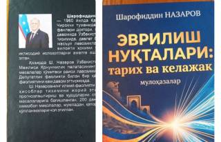 “Эврилиш нуқталари...” ёхуд яна бир янги китоб