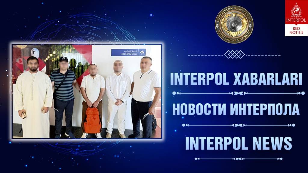 Интерпол: ўта йирик миқдордаги фирибгарлик қилган шахслар Ўзбекистонга экстрадиция қилинди