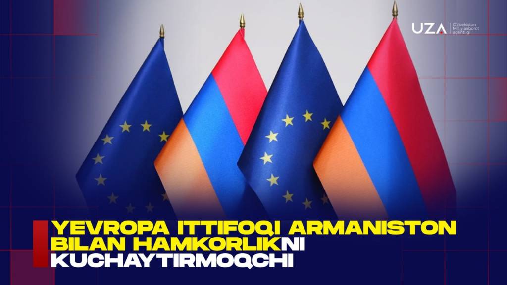 Европа Иттифоқи Арманистон билан ҳамкорликни кучайтирмоқчи (+видео)