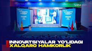 Инновациялар йўлидаги халқаро ҳамкорлик (+видео)