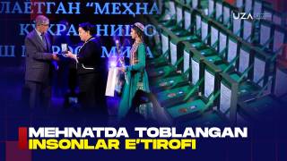 Меҳнатда тобланган инсонлар эътирофи (+видео)
