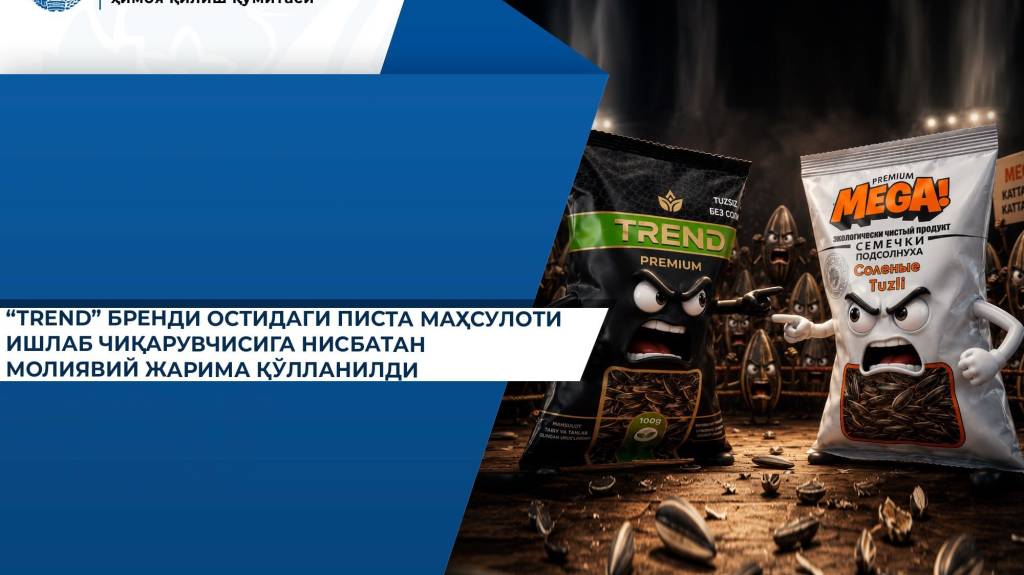 Рақобатда устунлик учун нотўғри реклама қимматга тушди