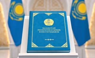 Новая Конституция Казахстана вступила в силу