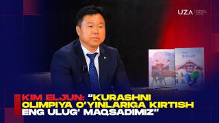 Ким Элжун: “Курашни Олимпия ўйинларига киритиш энг улуғ мақсадимиз”