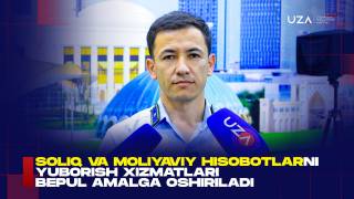Солиқ ва молиявий ҳисоботларни юбориш хизматлари бепул амалга оширилади (+видео)