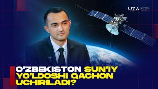 O‘zbekiston sun’iy yo‘ldoshi qachon uchiriladi? (+video)