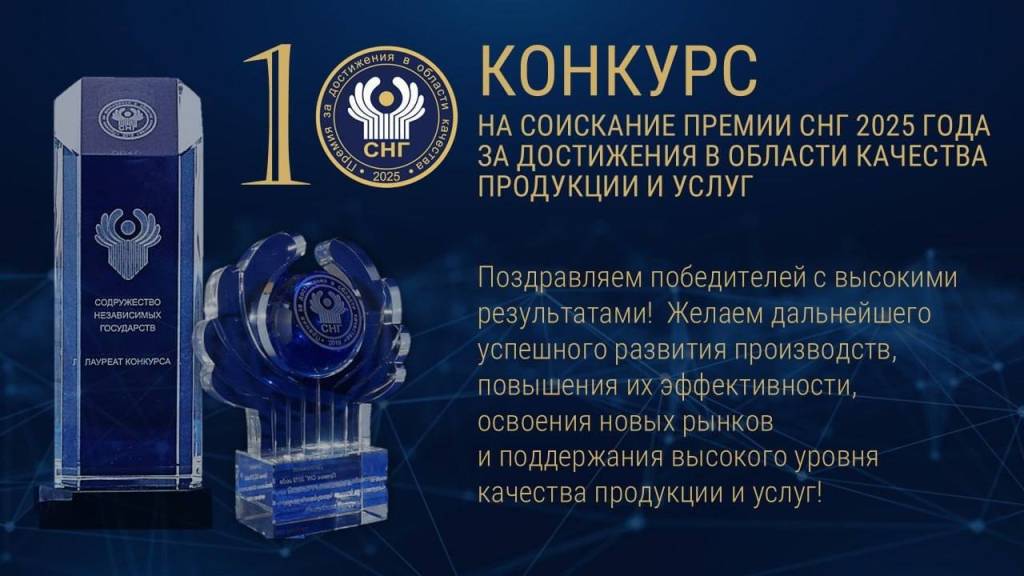 Ўзбекистон корхоналари халқаро мукофотни қўлга киритди