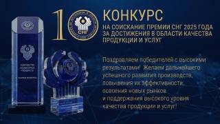 Ўзбекистон корхоналари халқаро мукофотни қўлга киритди