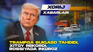 Хориж хабарлари (+видео)