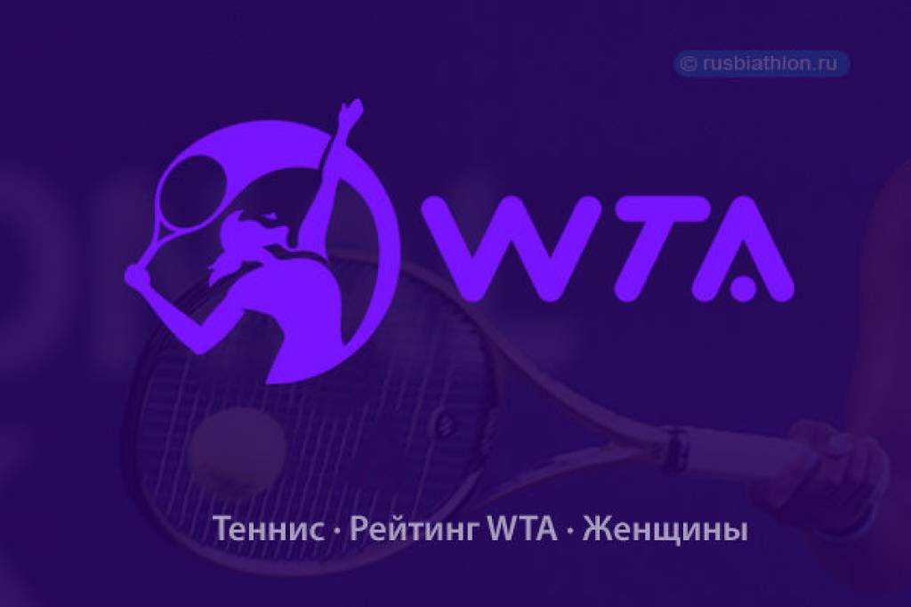 WTA рейтингида теннисчиларимизнинг ўрни қандай?