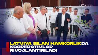 Латвия билан ҳамкорликда кооперативлар ривожлантирилади (+видео)