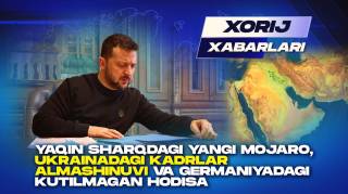 Хориж хабарлари (+видео)