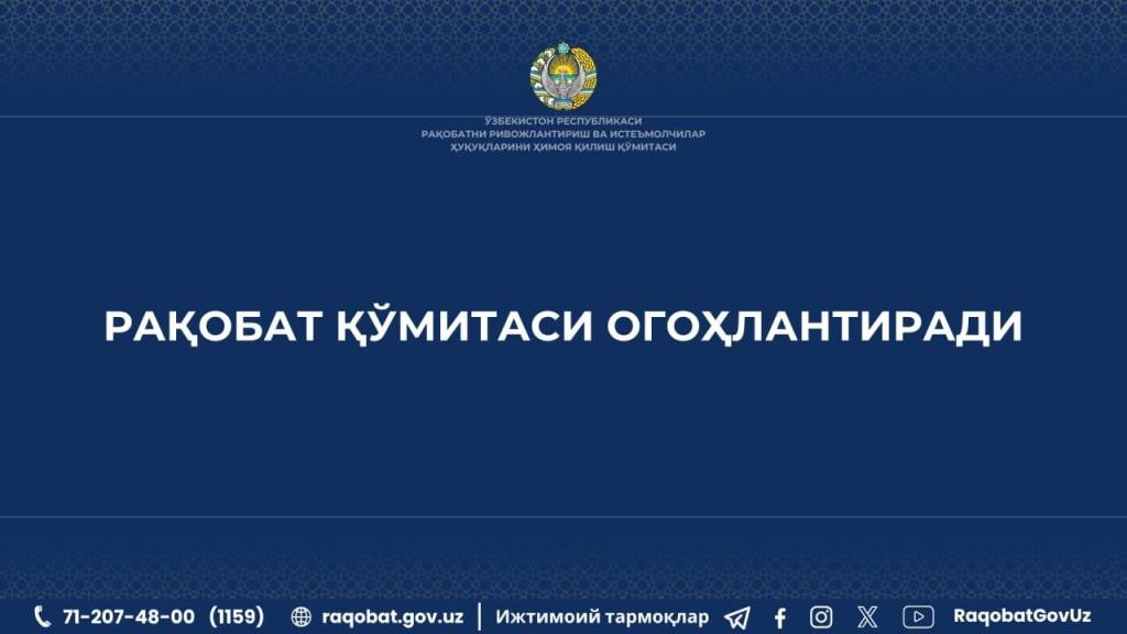 Reklama qonunchiligini buzgan 20 dan ortiq bank va mikromoliya tashkiloti jarimaga tortildi