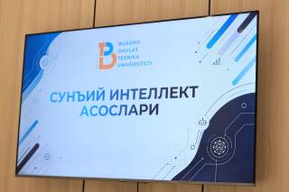 Сунъий интеллект бўйича янги авлод мутахассислари тайёрланмоқда