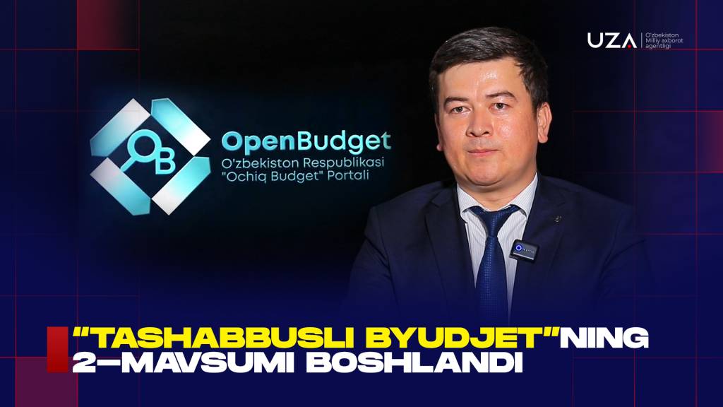 “Ташаббусли бюджет”нинг 2026 йил 2-мавсумига старт берилди (+видео)