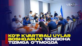 Кўп квартирали уйлар бошқаруви янгича тизимга ўтмоқда