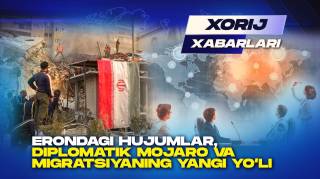 Хориж хабарлари (+видео)