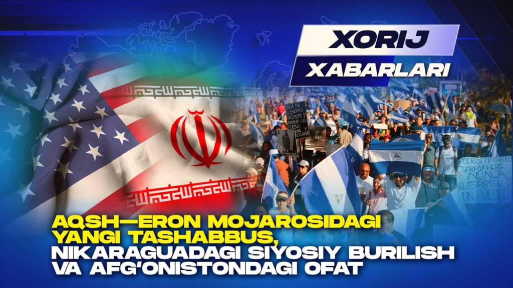 Хориж хабарлари (+видео)