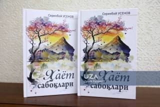 “Hayot saboqlari” kitobining taqdimoti o‘tkazildi