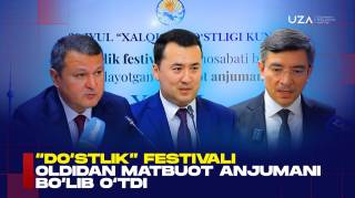 “Дўстлик” фестивали олдидан матбуот анжумани бўлиб ўтди (+видео)