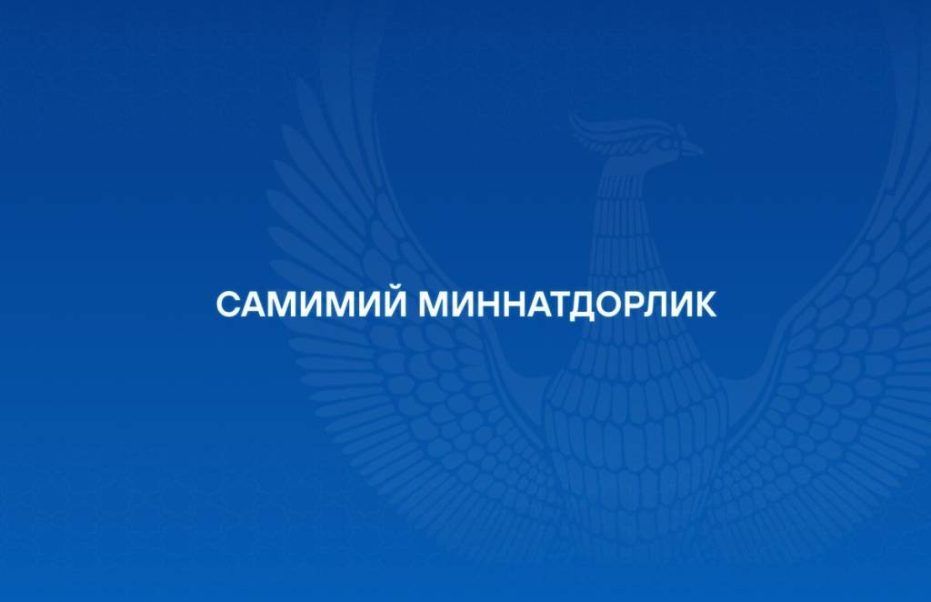 Самимий миннатдорлик