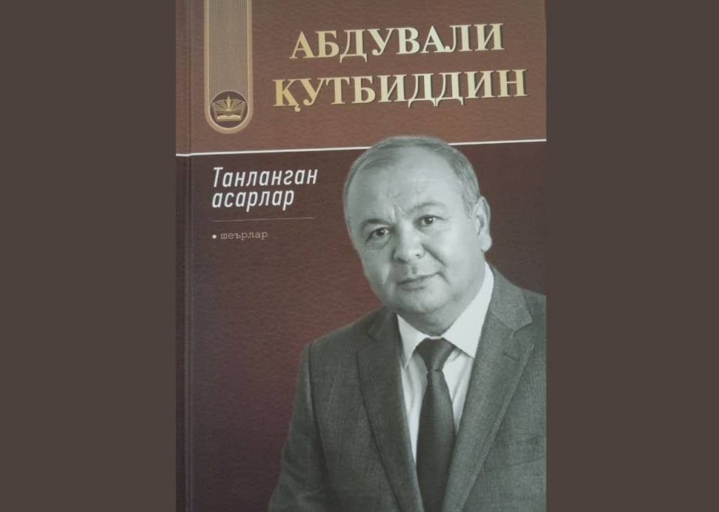 Abduvali Qutbiddin: “Tanlangan asarlar”