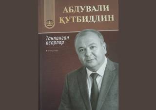 Abduvali Qutbiddin: “Tanlangan asarlar”
