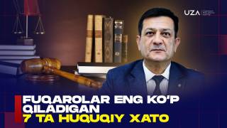 Фуқаролар энг кўп қиладиган 7 та ҳуқуқий хато (+видео)