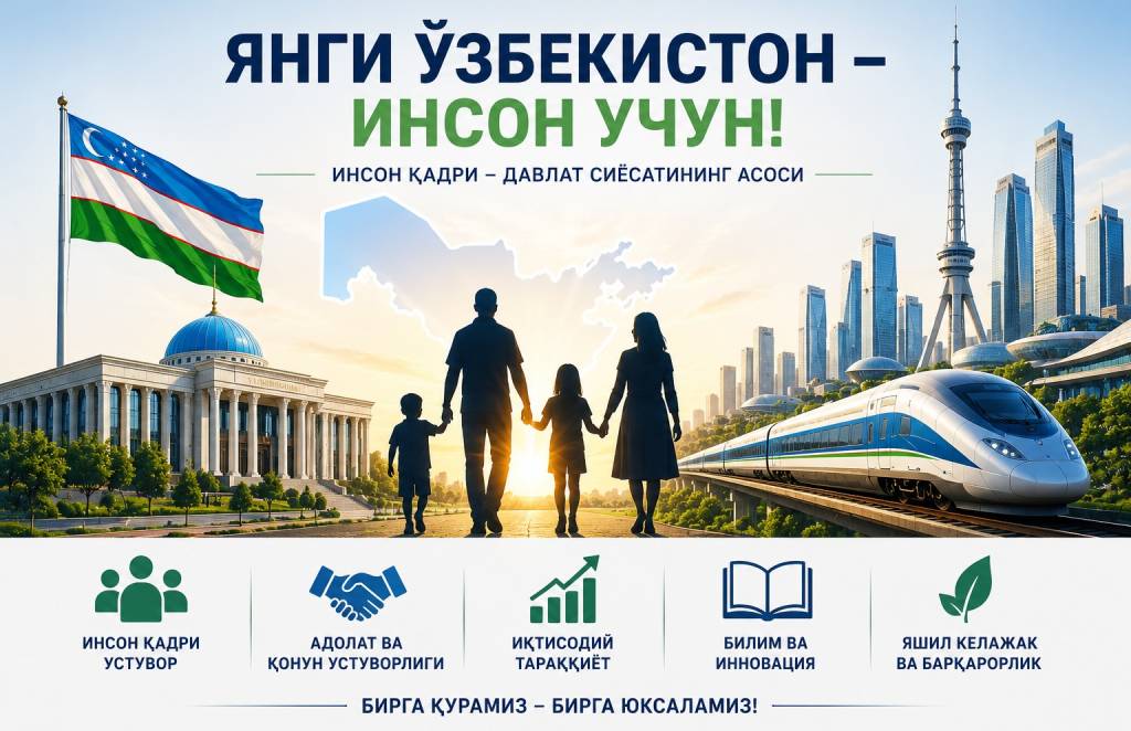 Янги Ўзбекистон: Ислоҳот ва янгича бошқарув фалсафаси
