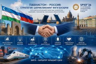 Ўзбекистон - Россия: Янги Евросиё меъморчилигида стратегик шерикликнинг янги босқичи