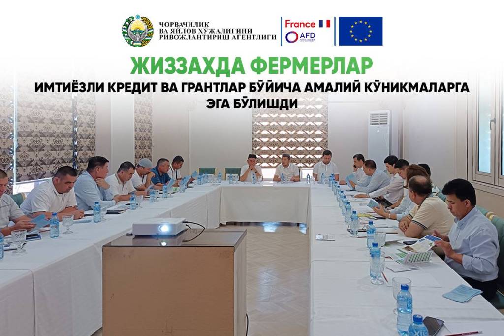 Фермерлар учун янги молиявий имкониятлар