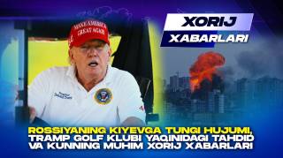 Россиянинг Киевга ҳужуми, Трамп гольф клуби яқинидаги хавфсизлик ҳодисаси ва Жанубий Кореядаги норозилик акцияси - Хориж хабарлари