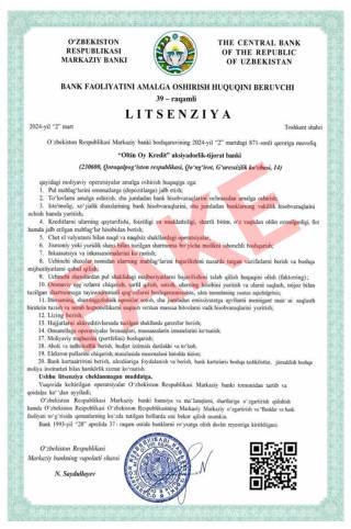 Марказий банк огоҳлантиради: сохта лицензиядан эҳтиёт бўлинг