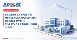 Таълим, тиббиёт ташкилотлари ерларини хусусийлаштиришни тақиқлаш лозим – “Адолат” СДП