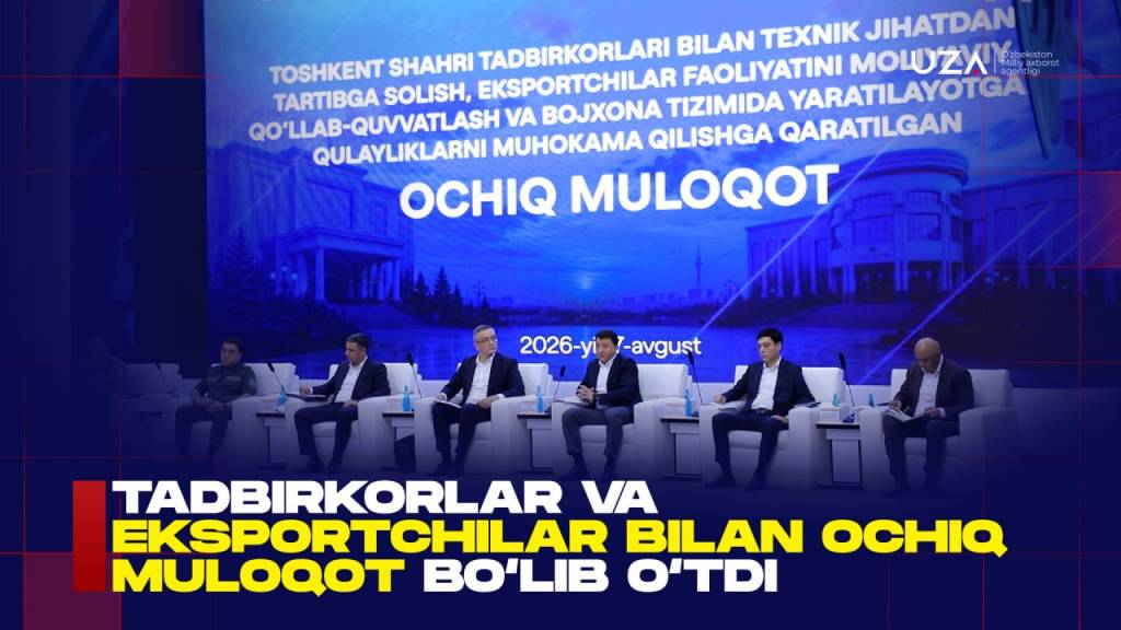Тадбиркорлар ва экспортчилар билан очиқ мулоқот бўлиб ўтди (Видео)