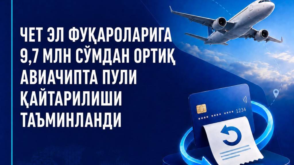 Xorijlik yo‘lovchilarga 9,7 million so‘mdan ortiq mablag‘ qaytarildi