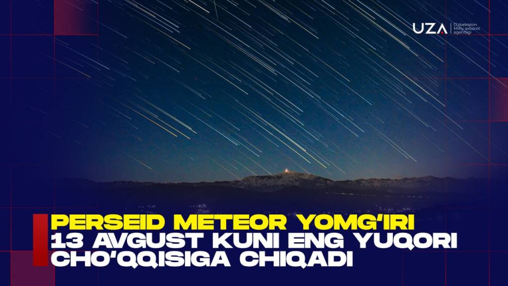 Персеид метеор ёмғири 13 август куни энг юқори чўққисига чиқади (+видео)
