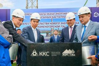 ЕАБР профинансирует расширение Усть-Каменогорской ТЭЦ в Казахстане
